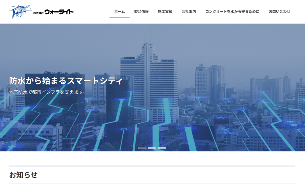 トップページ